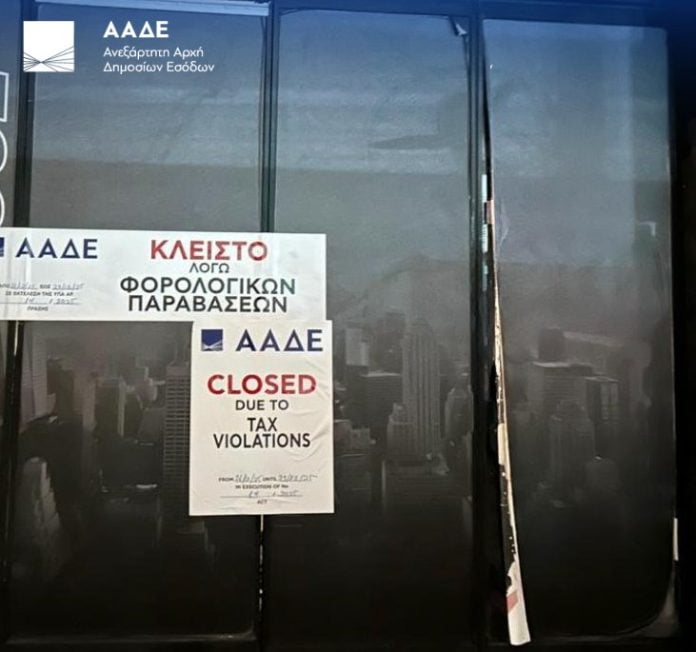 ΑΑΔΕ: 48ωρο λουκέτο και πρόστιμο 20.000 ευρώ σε κλαμπ της Αθήνας