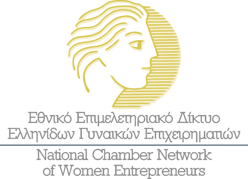 Δίκτυο Ελληνίδων Γυναικών Επιχειρηματιών: Παρέμβαση για τις ανακλήσεις επιδότησης μητρότητας σε ελεύθερες επαγγελματίες.
