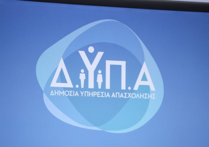 ΔΥΠΑ: Αναρτήθηκε ο προσωρινός πίνακας αποτελεσμάτων για τις αιτήσεις που αφορούν τη νέα δράση κατάρτισης