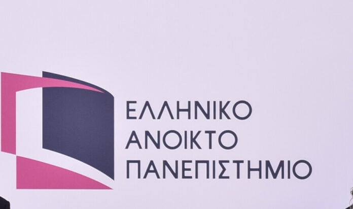 Ελληνικό Ανοιχτό Πανεπιστήμιο: Χρηματοδότηση ΕΣΠΑ για εκσυγχρονισμό υπηρεσιών