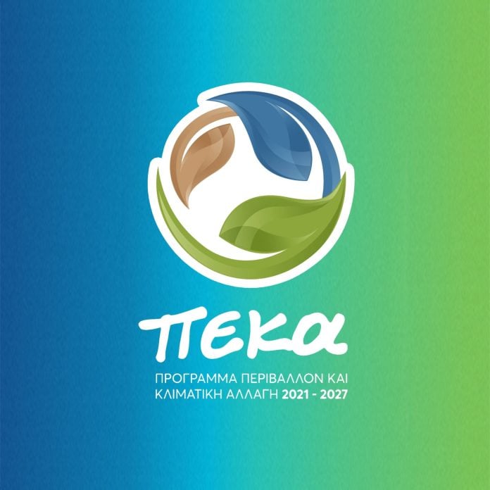 ΕΣΠΑ: Χρηματοδόηση για ενεργειακή αναβάθμιση δημοσίων κτιρίων