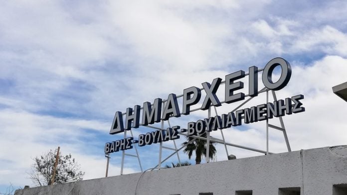 ΕΤΑΔ: Σύμβαση μίσθωσης με τον δήμο Βάρης Βούλας Βουλιαγμένης για το δημαρχείο