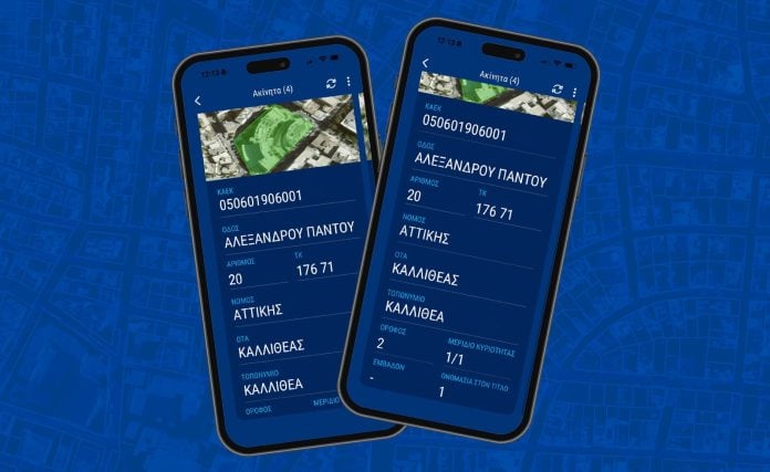 Gov.gr Wallet: Και αποθήκευση πληροφοριών για τα ακίνητα