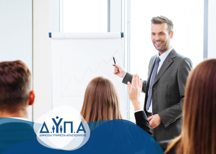 Νέο πρόγραμμα κατάρτισης ΔΥΠΑ: Υποβολή εκδήλωσης ενδιαφέροντος παρόχων