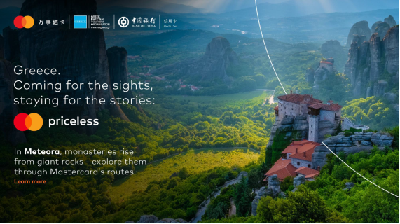 Τουρισμός: ΕΟΤ – Mastercard ενισχύουν την προβολή της Ελλάδας στην κινεζική αγορά